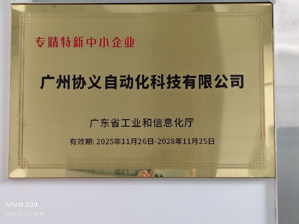 Specialized, Refined, Differential, and Innovative (SRDI) Enterprise